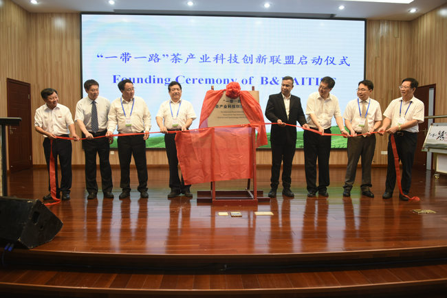 千亿体育登录入口助力“一带一路”茶产业科技创新联盟成立